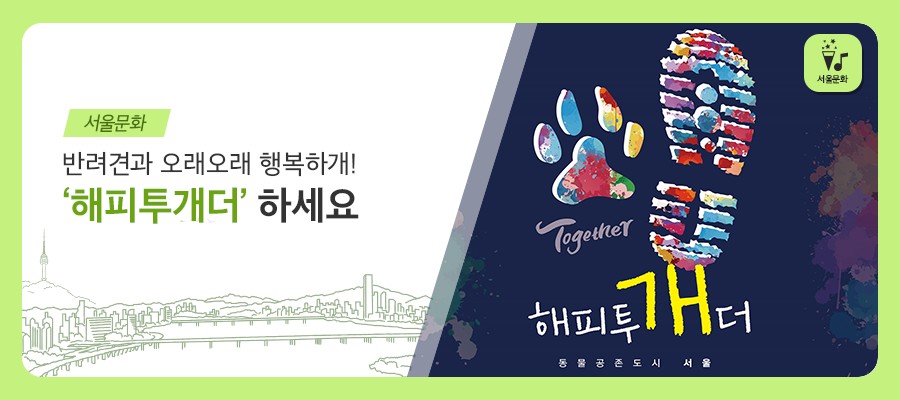 투개더 이미지