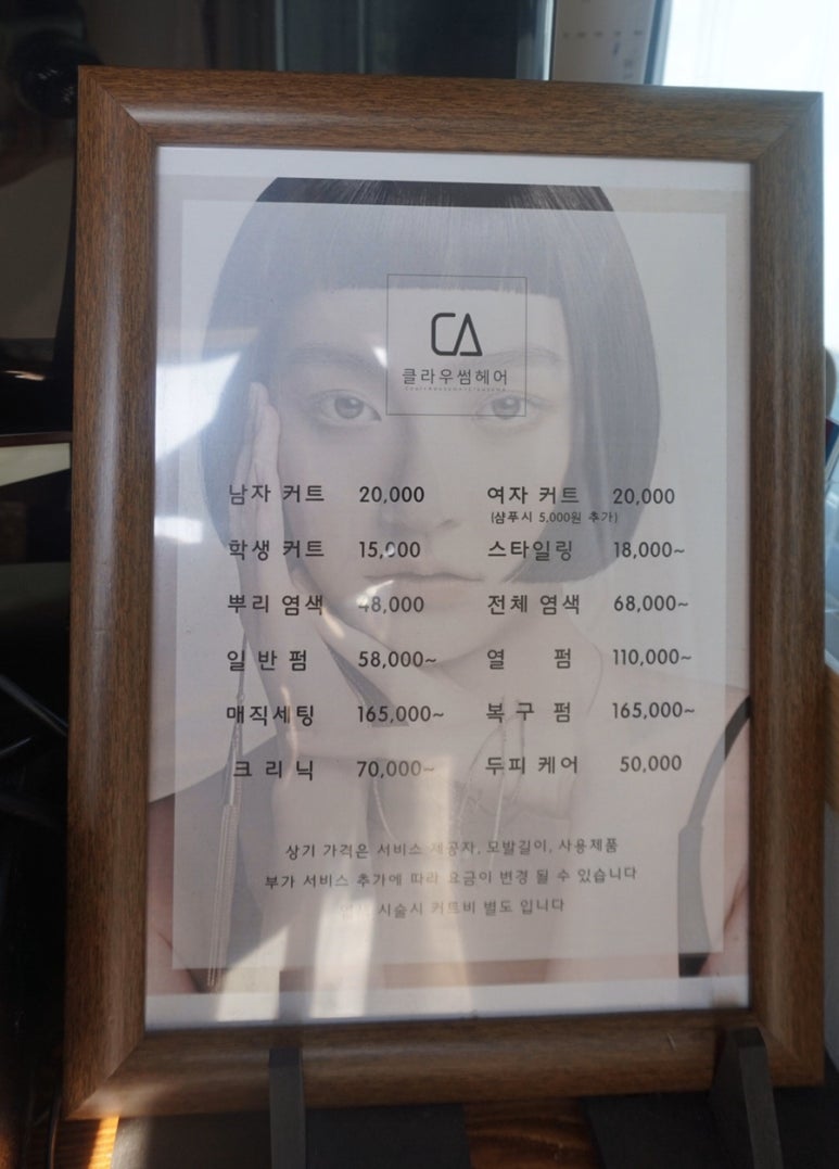 클라우썸헤어 이미지