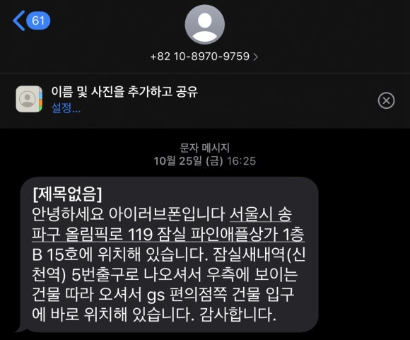 잠실아이폰수리아이러브폰 이미지
