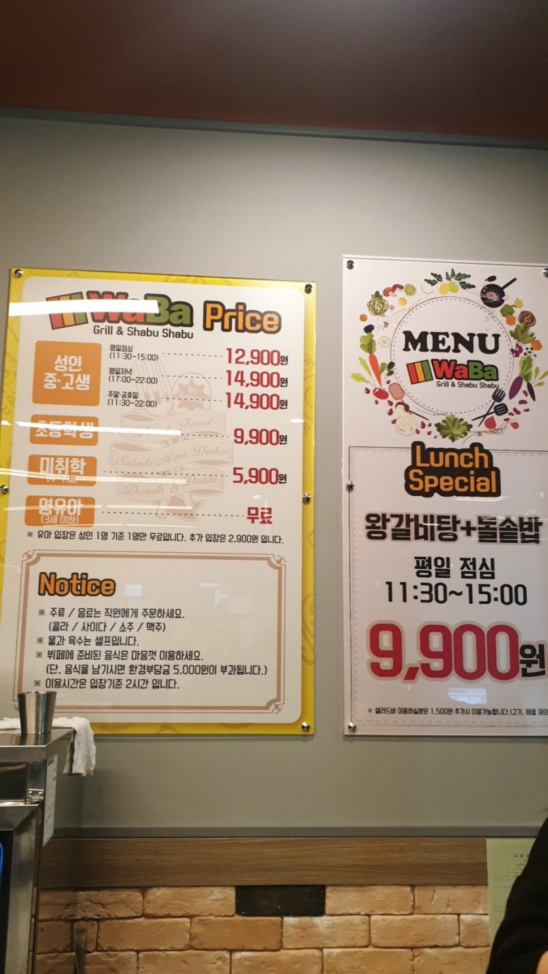 와바(Waba) 이미지