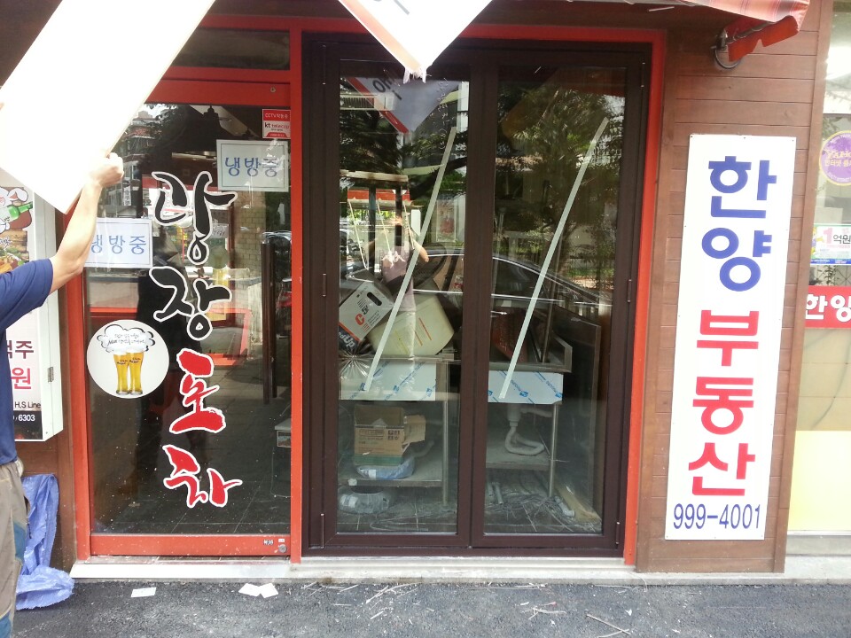창동포차 이미지