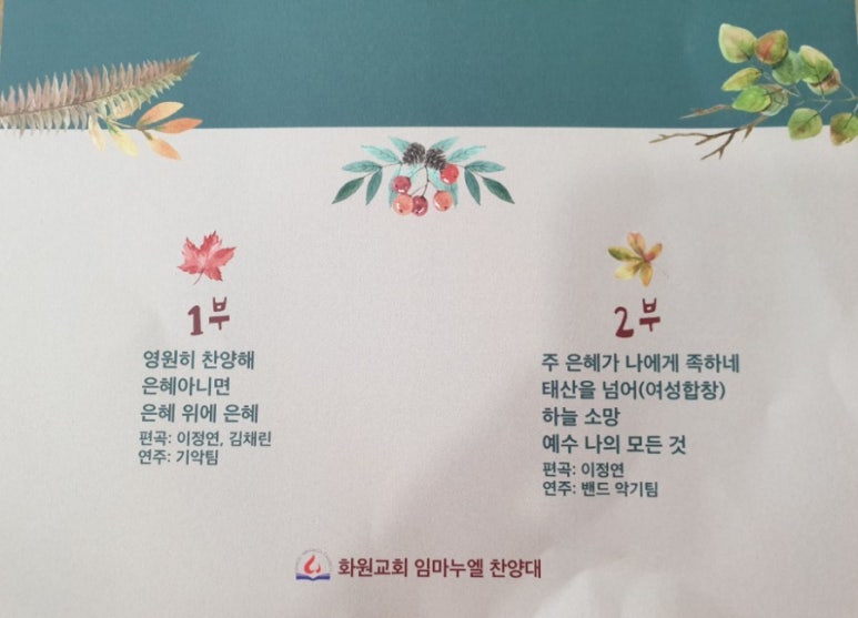 임마누엘화원 이미지