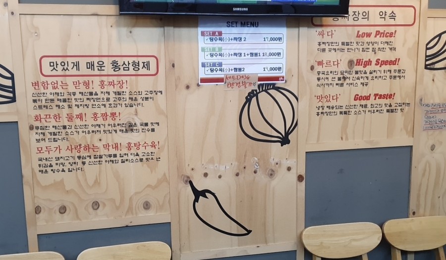 홍짜장군포삼성 이미지