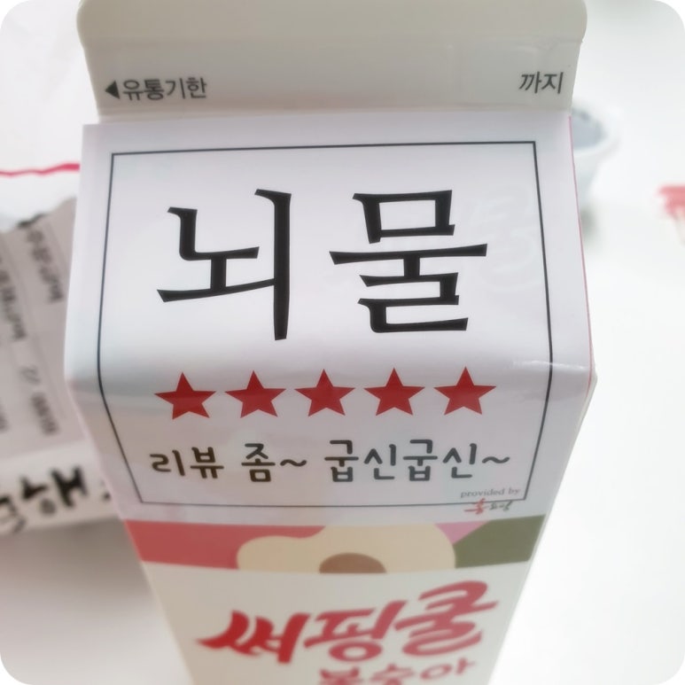 맛환장 이미지
