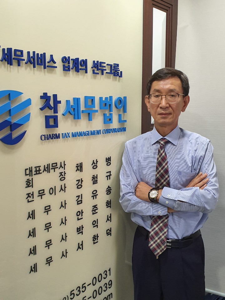 참세무법인 이미지