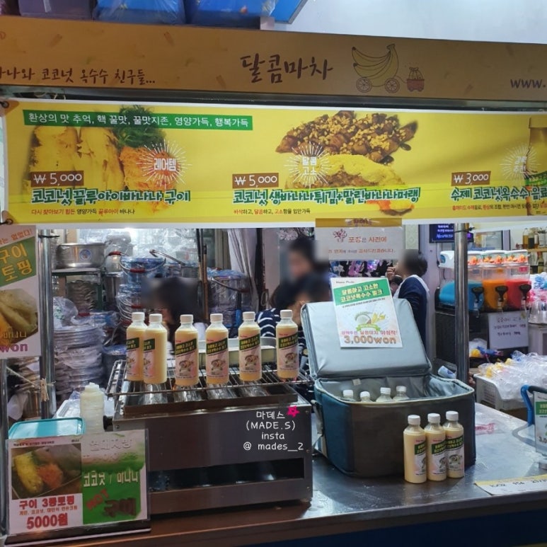 달콤마차 이미지