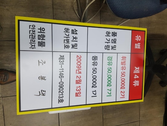 한성주유소 이미지
