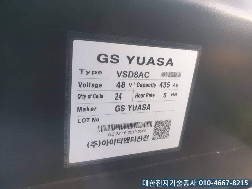 8;8밧데리 이미지