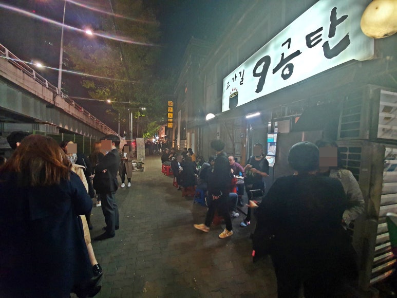 고가길구공탄 이미지