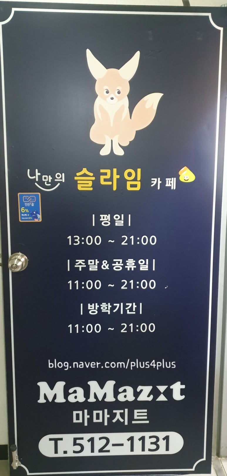 마마지트 이미지