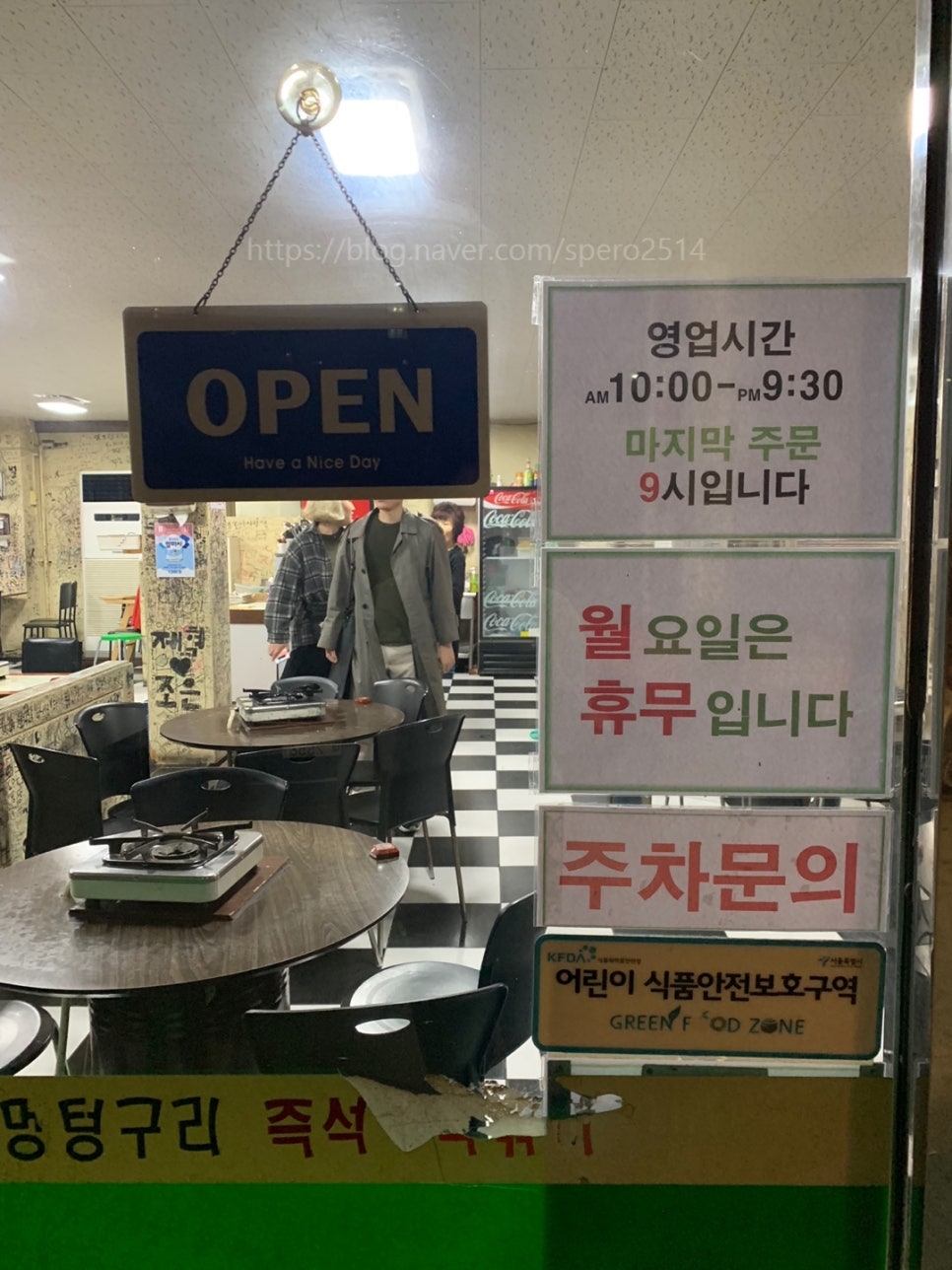 멍텅구리분식 이미지
