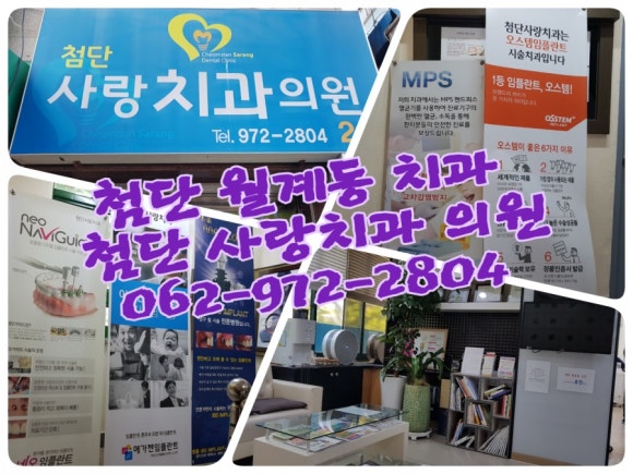 사랑이가득한치과의원 이미지