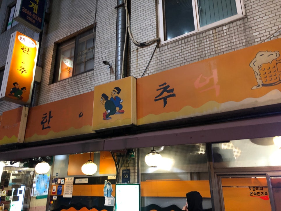 신사동떡볶이&치킨 이미지