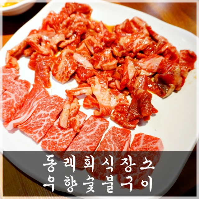 우향구이 이미지