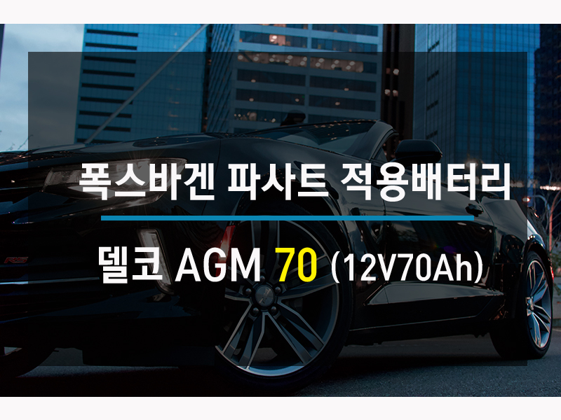 오산배터리24시출장배터리마트 이미지