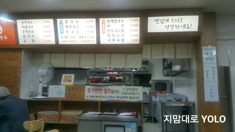 현이밥집 이미지