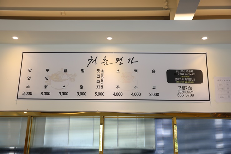 청춘칼국수 이미지