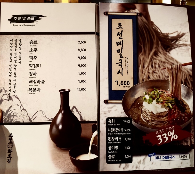 조선화로 이미지