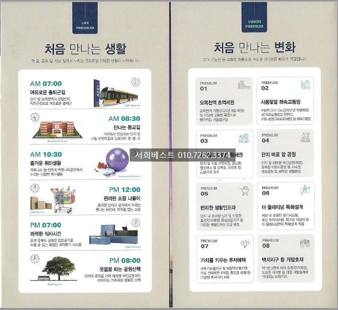 시립쌍용더플래티넘어린이집 이미지