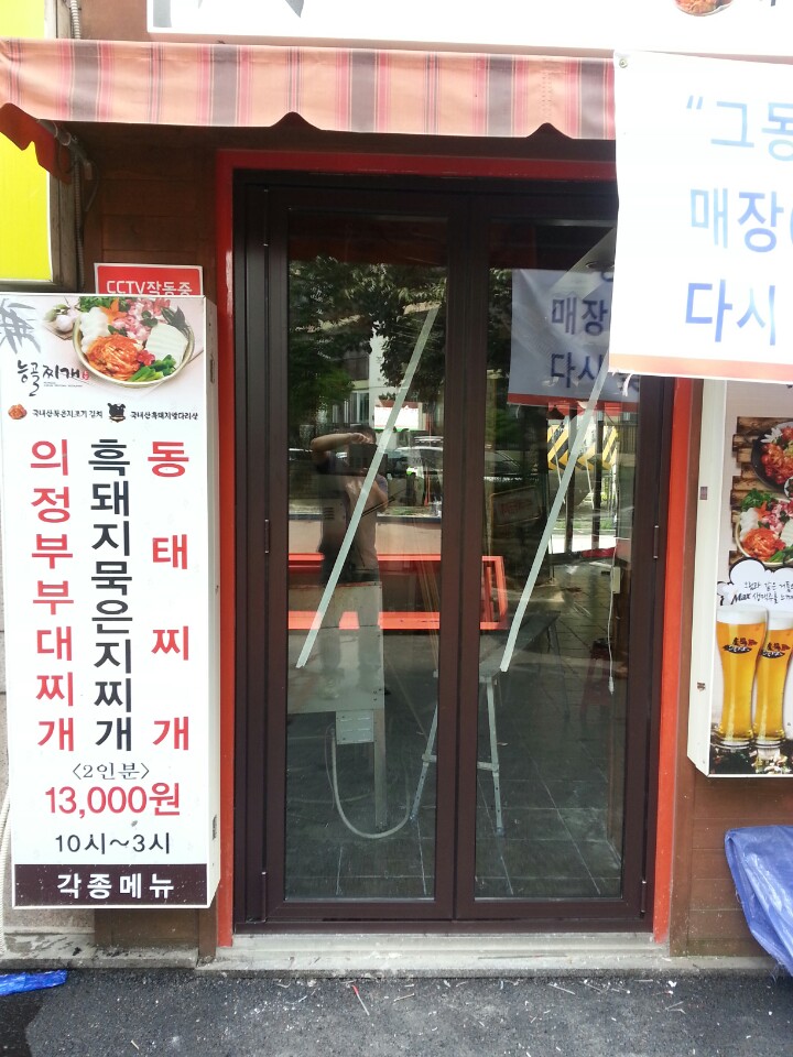 창동포차 이미지