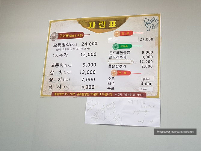 정다운돌솥밥생선구이 이미지
