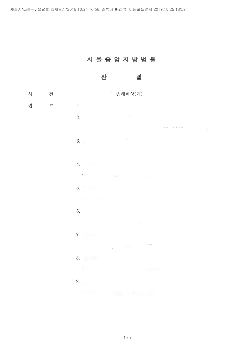 다솔공동법률사무소 이미지