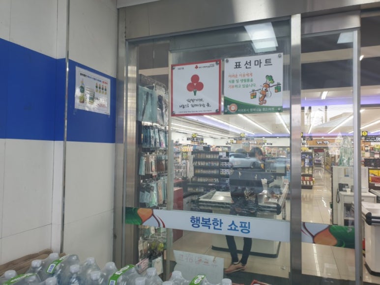 유드림마트 이미지