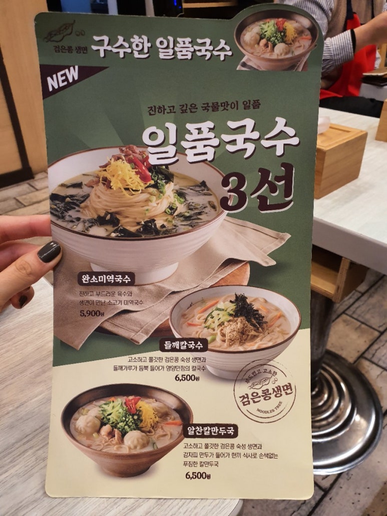 국수나무쌍문점 이미지