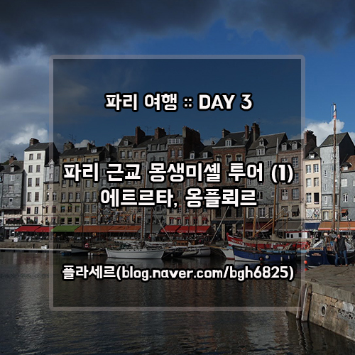 플라세르 투어 이미지