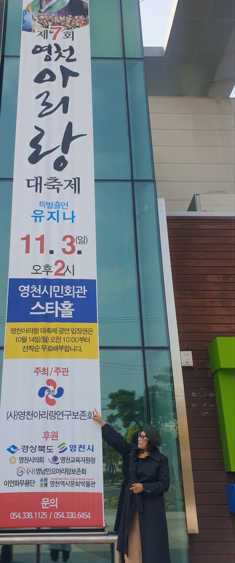 영천아리랑 연구 보존회 이미지