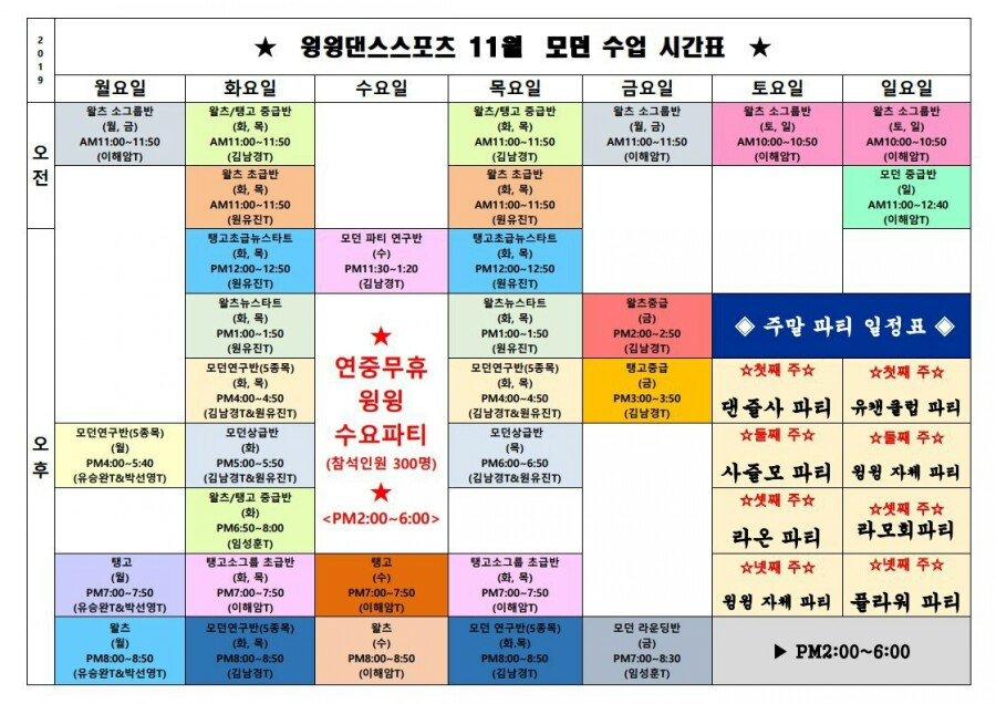 윙윙댄스스포츠 이미지