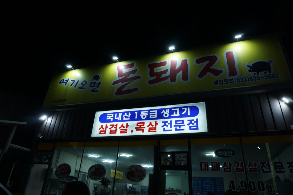 여기오면돈돼지 이미지