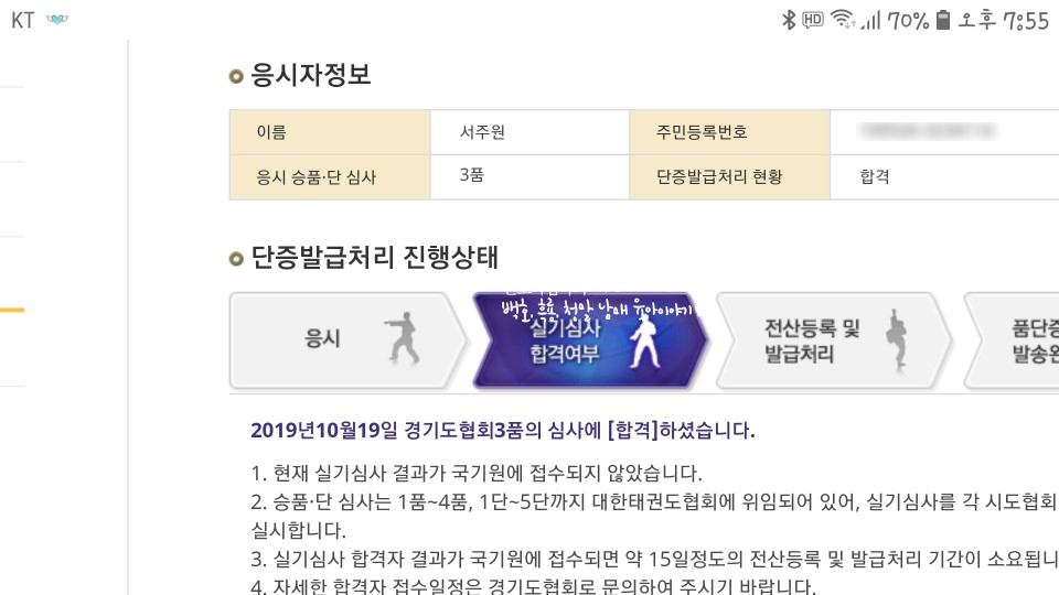 파주승리태권도장 이미지