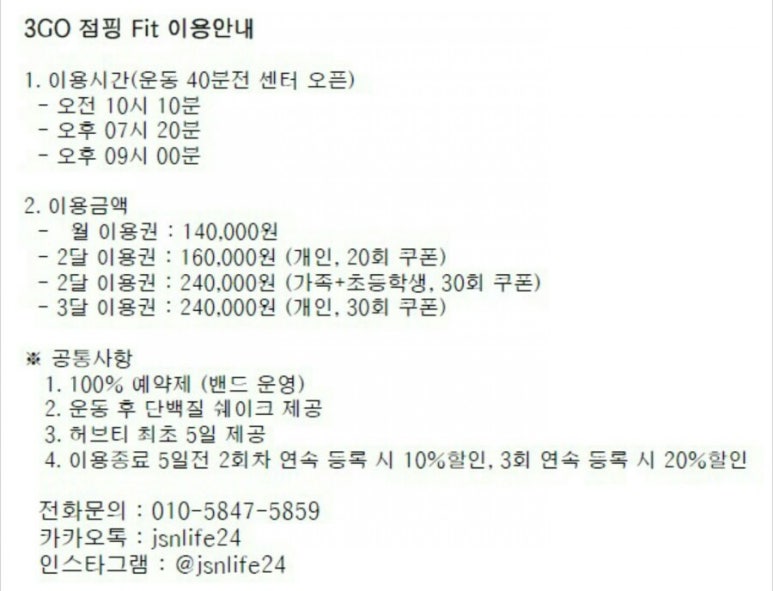 3GO점핑Fit 이미지