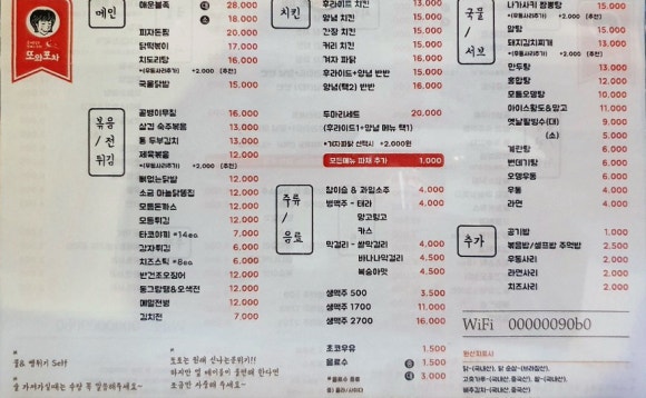 또와포차 이미지