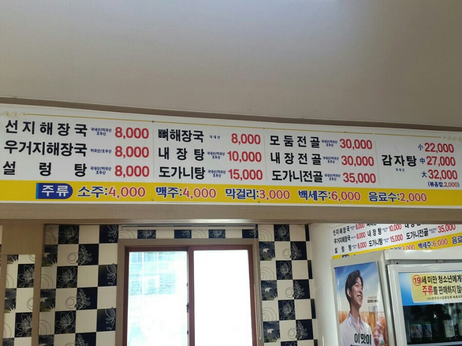 청진동해장국 이미지