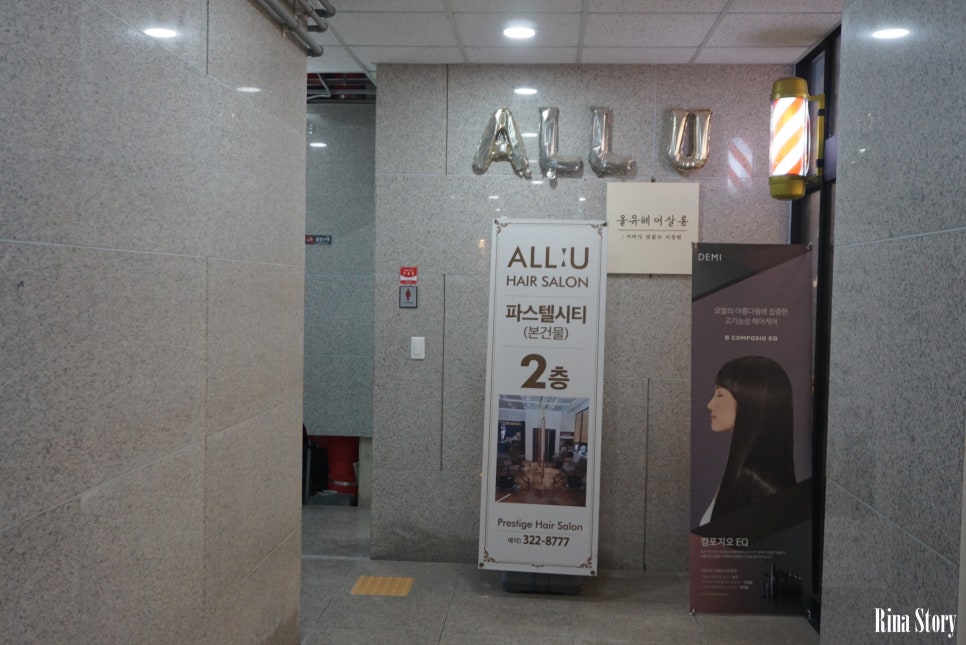 올유프레스티지살롱 이미지