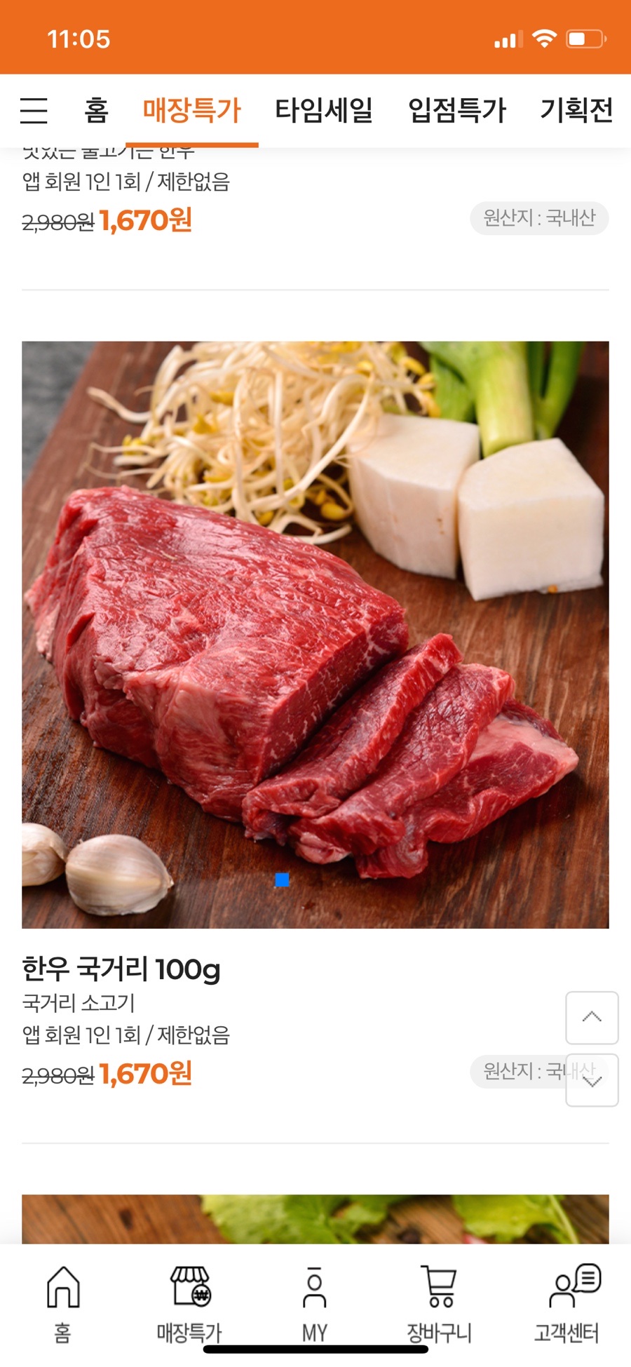 엠에스마트 이미지