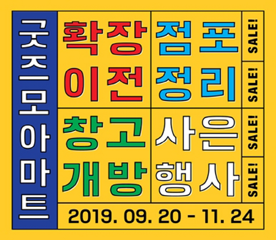 모아마트 이미지