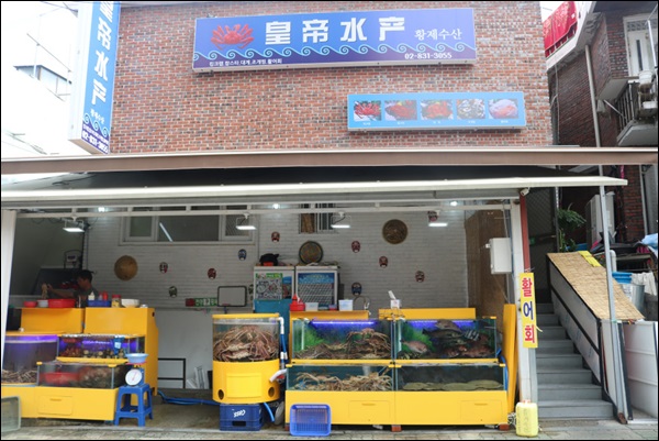 황제수산 이미지