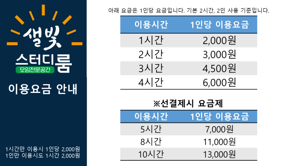 샐빛스터디룸 이미지