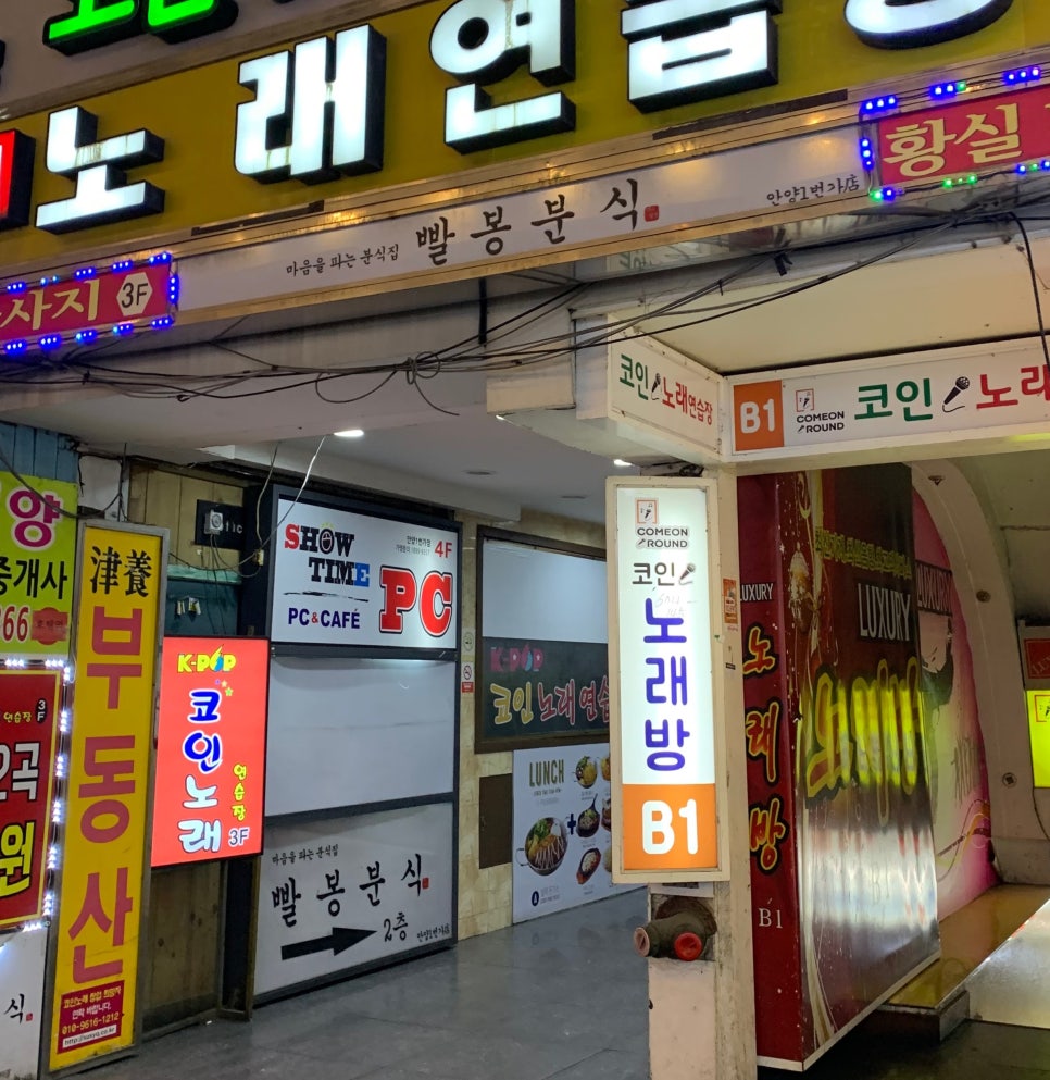분식일번가 이미지