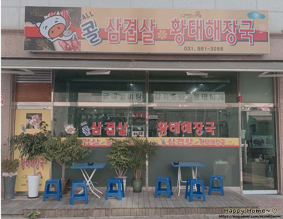 콜삼겹살 이미지