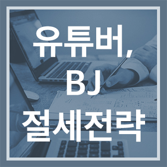 세청세무회계 이미지