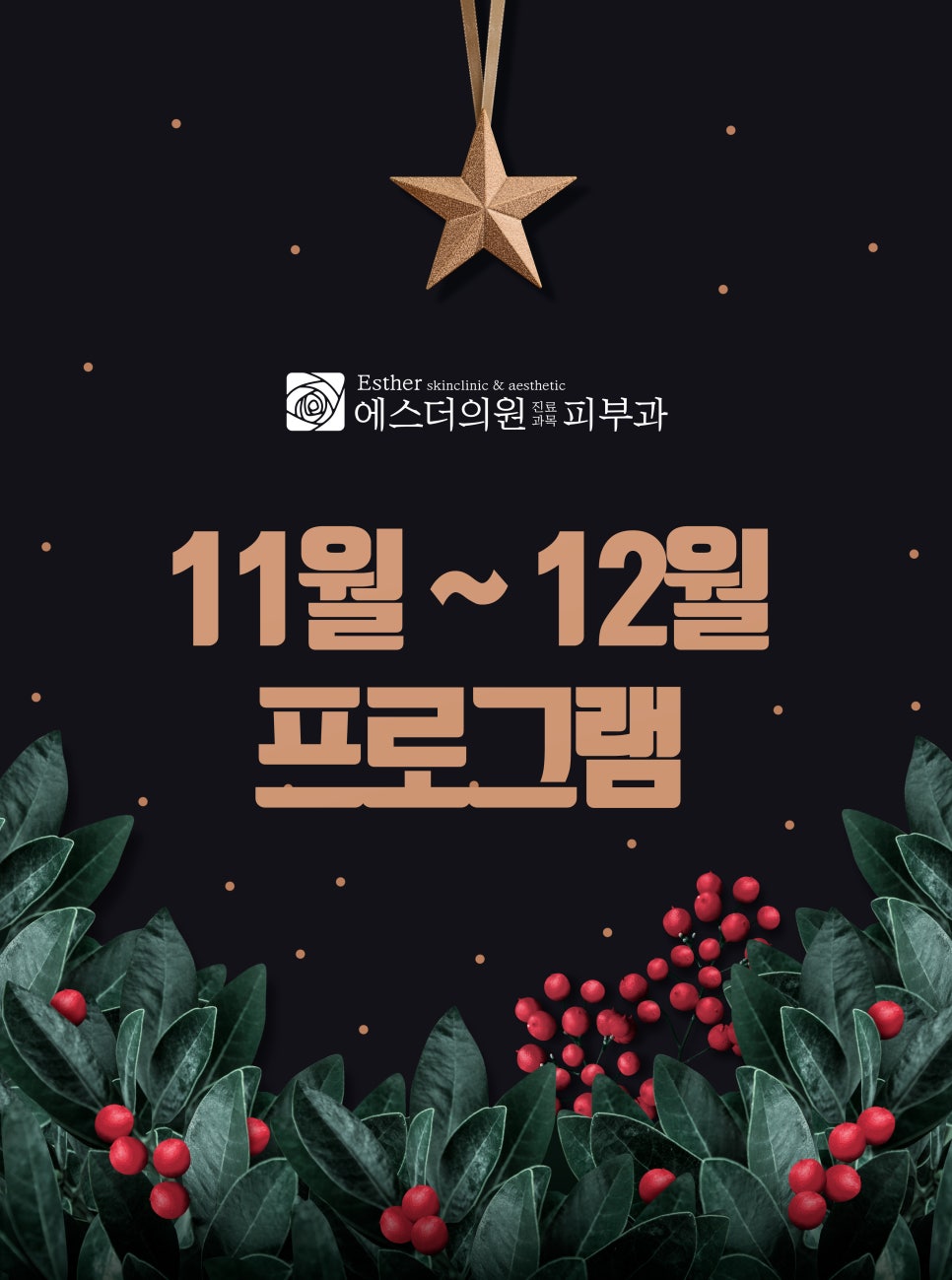 에스더의원 이미지