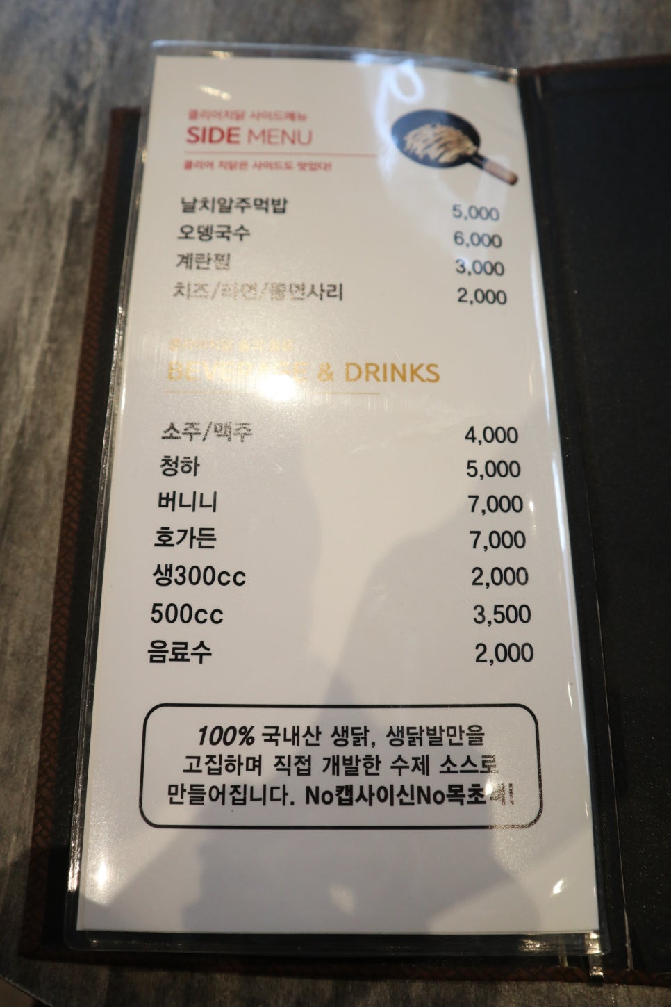 클리어치닭 이미지