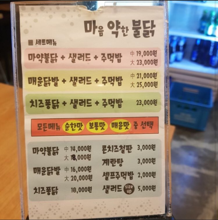 마음약한불닭 이미지