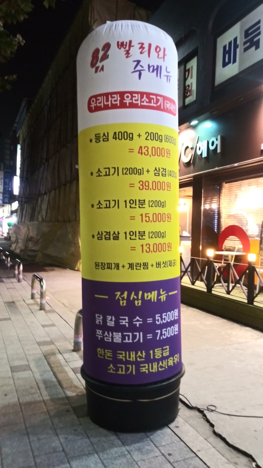 빨리와솥뚜껑삼겹살 이미지
