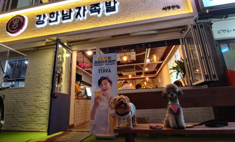 강한남자족발 이미지