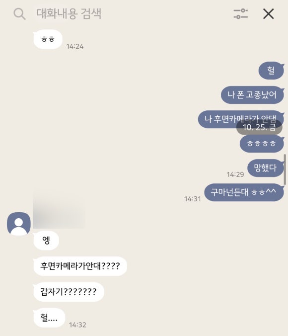 잠실아이폰수리아이러브폰 이미지